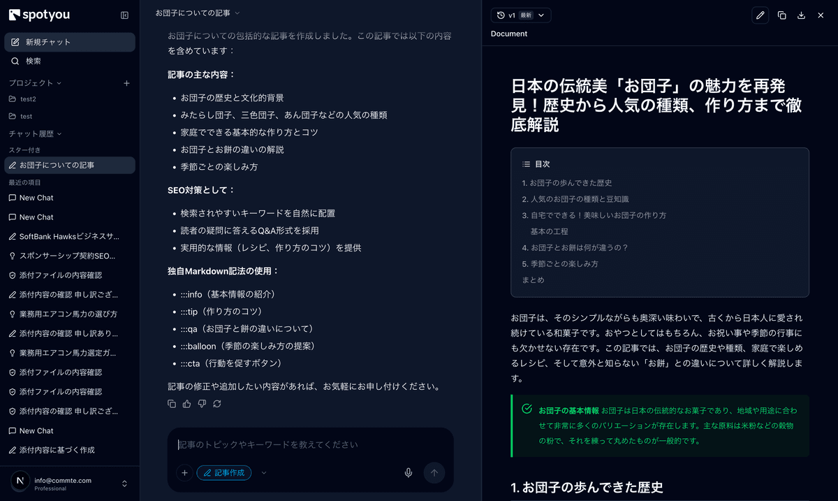 マーケティング支援会社