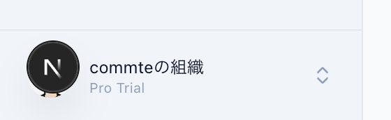 反映されたプラン名