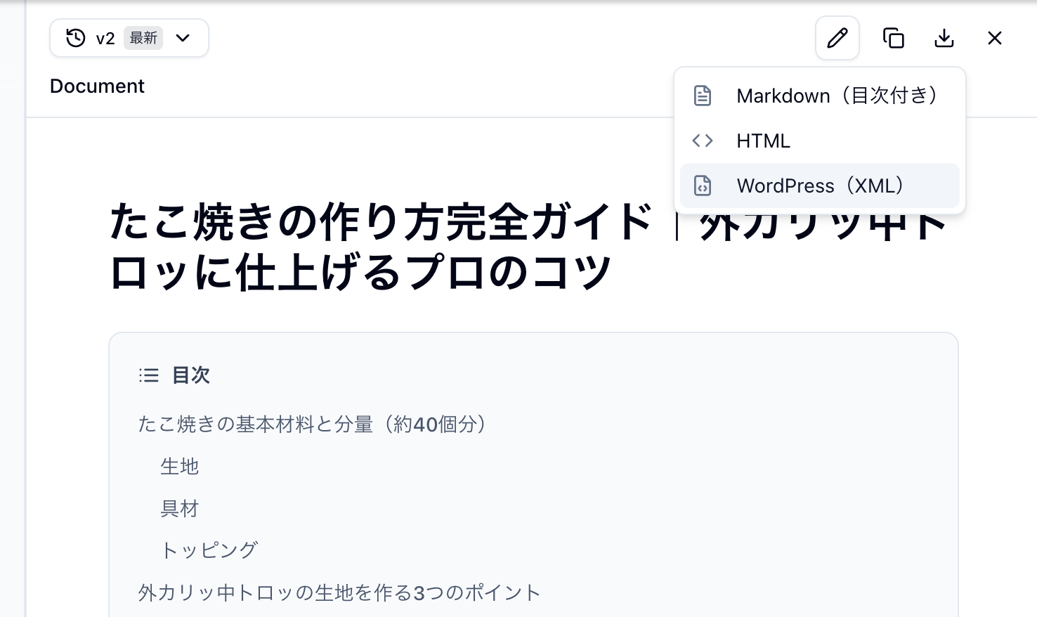 spotyou のエクスポートメニュー