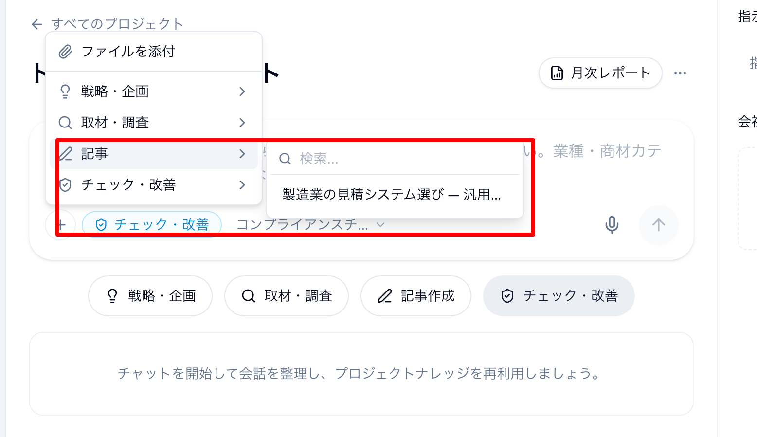 記事アーティファクトの選択