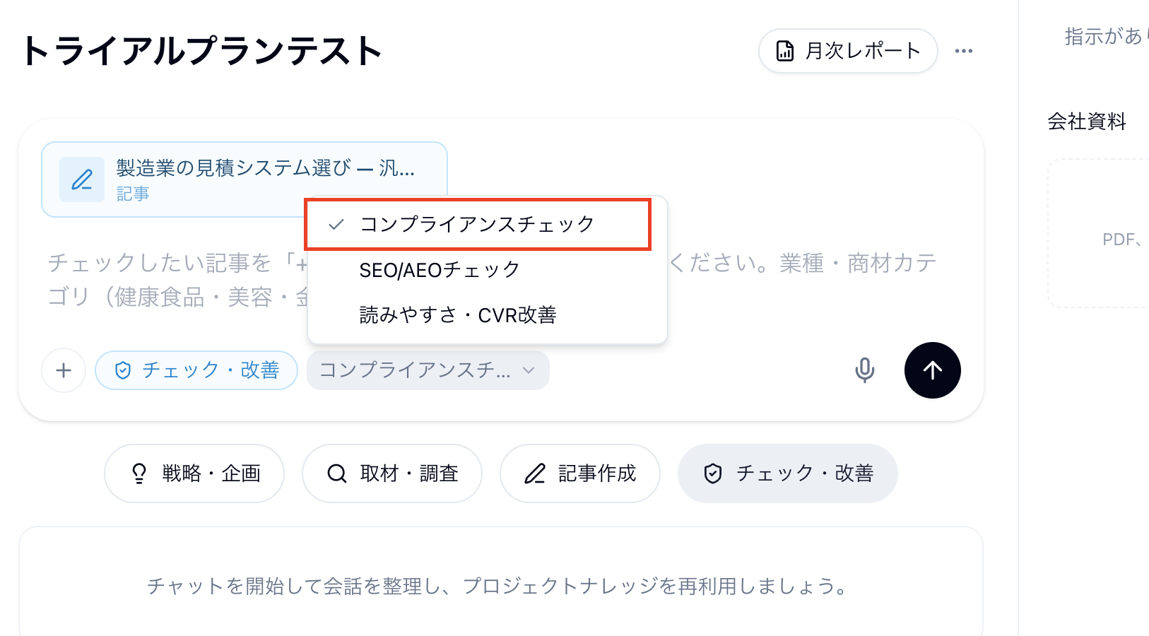 スキルの選択