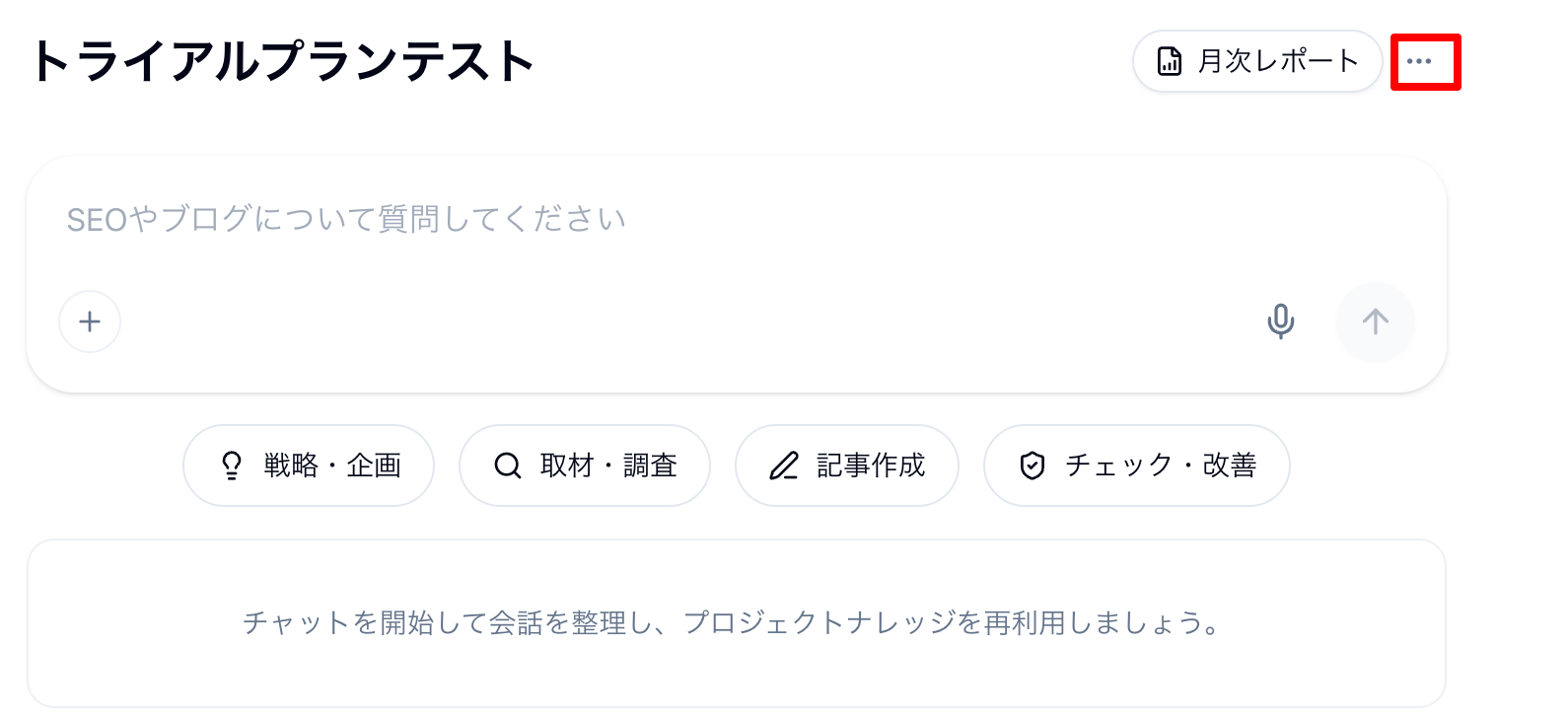 プロジェクト画面右上のボタン